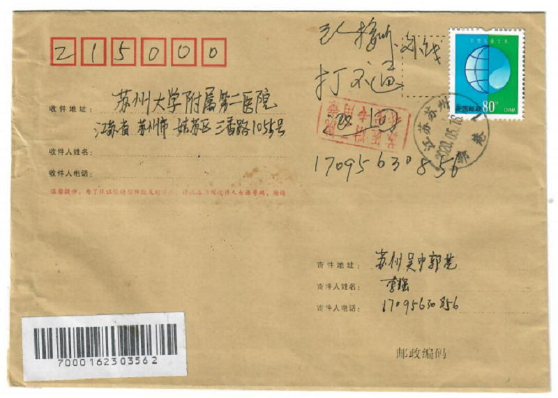 餐饮苏州分公司+蔡蓓蓓＋一封感谢信背后的用心服务1.png
